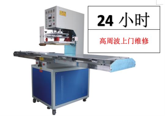 單頭高周波機上模具沒有電怎么回事？